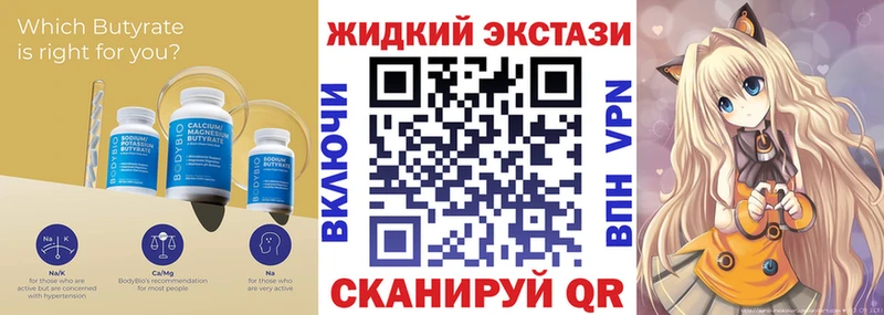 Бутират буратино  Разумное 